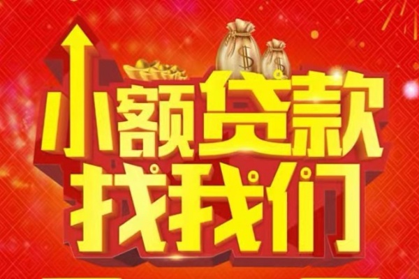 东莞长安空放-东莞长安民间借贷上门放款-东莞长安私人24小时借钱当天放款
