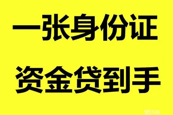 东莞长安哪里有小额贷款-东莞长安哪里可以信用贷款-东莞长安大额短借