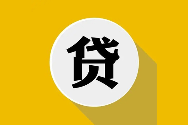 东莞长安身份证贷款电话-东莞长安民间大额借贷-东莞长安民间个人借贷