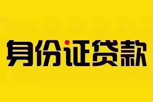 东莞长安小额贷款贷款-东莞长安私人空放-东莞长安私人短借