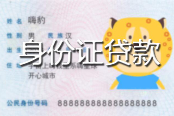 东莞长安个人私借-东莞长安哪里有个人借贷-东莞长安贷款当天放款