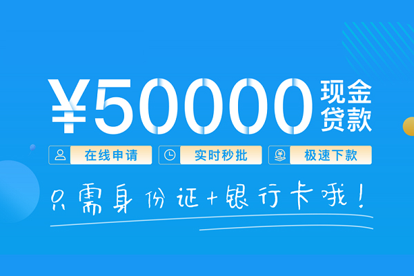 东莞长安个人借贷款-东莞长安信用贷款网-东莞长安无抵押信用贷款