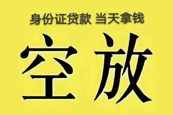 东莞长安大额短借-东莞长安哪里有小额贷款-东莞长安个人小额贷款