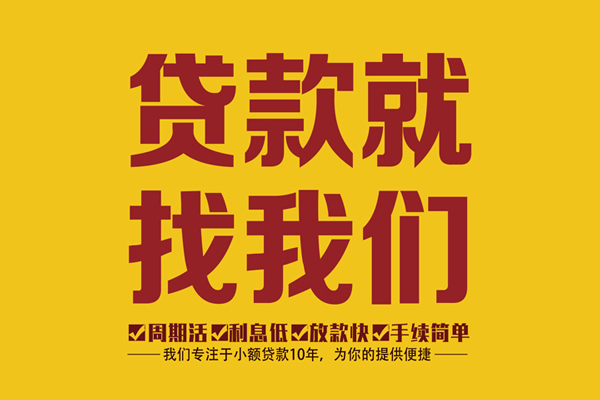 东莞长安民间小额借贷-东莞长安小额贷款空放-东莞长安哪里可以民间借贷