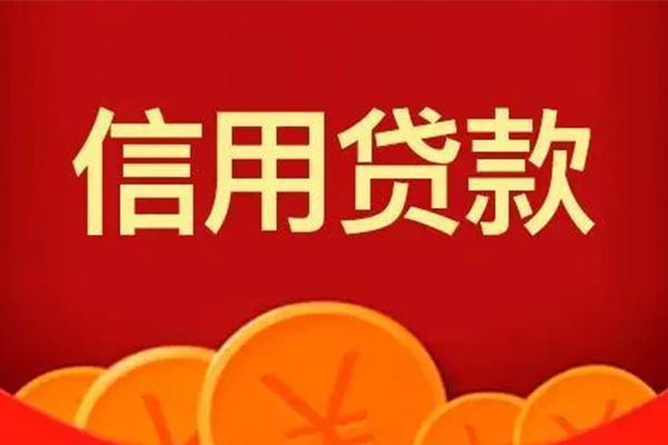 东莞长安私人借贷放款-东莞长安民间小额借贷-东莞长安私人借贷好吗