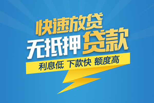 东莞长安私借上门放款-东莞长安身份证贷款在线-东莞长安私借空放短借