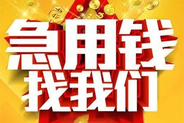 东莞长安用身份证借私借-东莞长安小额短借-东莞长安小额贷款空放