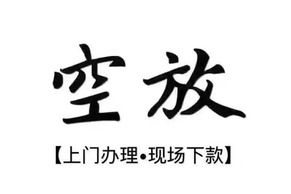 东莞长安正规私人借贷-东莞长安身份证小额贷款-东莞长安空放借钱不看资产