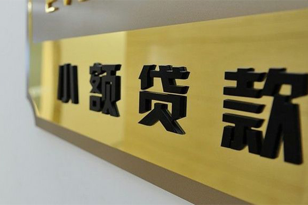 东莞长安大额短借-东莞长安信用贷款网-东莞长安借私借