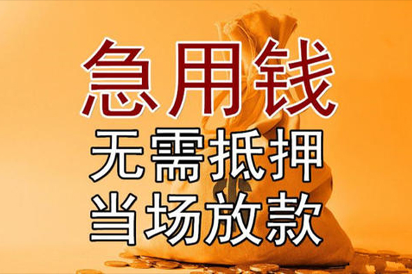 东莞长安民间私人借贷