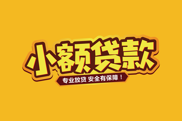 东莞长安借款短借-东莞长安私人放款联系方式-东莞长安哪有私人借贷