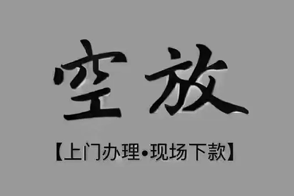 东莞长安短借当天借钱-东莞长安小额信用贷款-东莞长安小额私人借贷