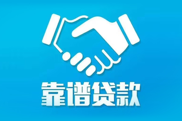 东莞长安小额信用贷款-东莞长安个人借贷不查征信-东莞长安民间私人借贷