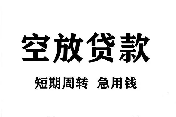 东莞长安贷款包过当天放款-东莞长安民间私借-东莞长安民间私人借贷