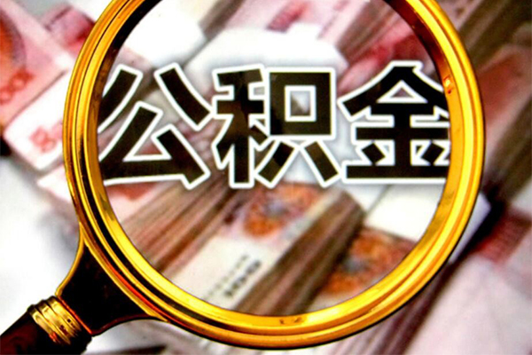 东莞长安小额短借-东莞长安哪有私人借贷-东莞长安地区公积金信用贷款