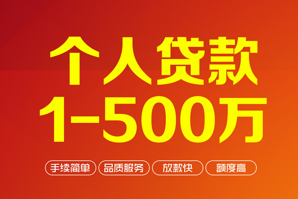 东莞长安私借空放免费上门-东莞长安短借私人-东莞长安小额贷款