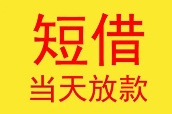东莞长安贷款个人贷款-东莞长安个人贷款-东莞长安小额贷款地址