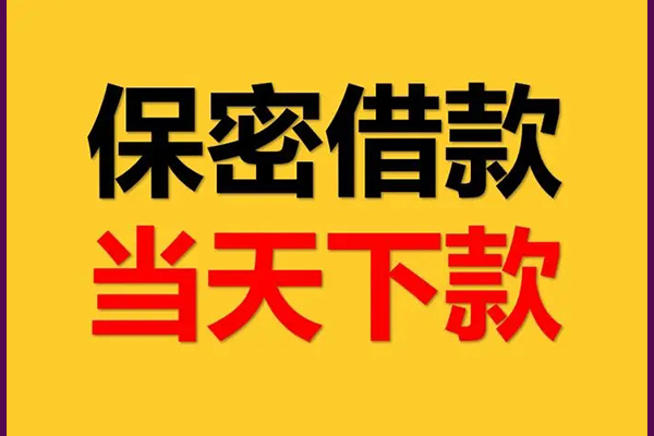 东莞长安私人身份证借私借-东莞长安信用贷款哪家好-东莞长安身份证贷款平台