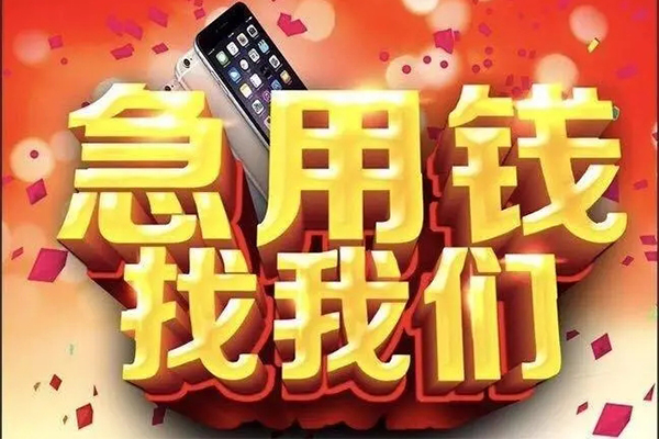 东莞长安民间私人借款-东莞长安身份证贷款在线-东莞长安民间借贷私人放款